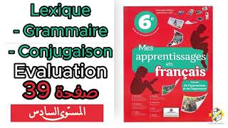 Mes apprentissages 6Ap  Lexique  Grammaire  صفحة 39  السادس ابتدائي [upl. by Durgy659]