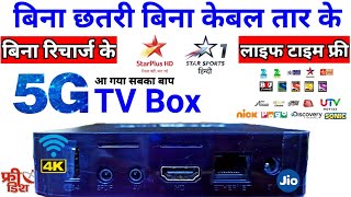 5G 4k UHD TV Box Lifetime Free Bina Dish Wala Set Top Box  Mxq Pro 4k UHD Android Box DD Free Dish [upl. by Goltz]