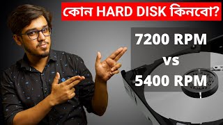 Hard Disk  5400RPM vs 7200RPM  Which is Better 🤔🤔🤔 [upl. by Cybill]