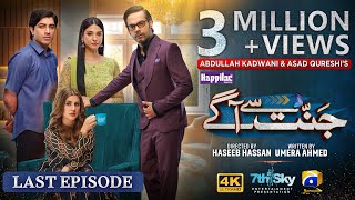 Jannat Se Aagay Last Episode 30  Eng Sub  Digitally Presented by Happilac Paints  18th Nov 2023 [upl. by Gilbertina545]