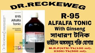 R 95 Homoeopathic Medicine  ALFALFA TONIC With Ginseng সাধারণ টনিক ভাইটাল অঙ্গসমূহে শক্তি যোগায় [upl. by Tildie]