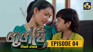 Googly Episode 04  ගුග්ලි  28th December 2021 [upl. by Naresh758]