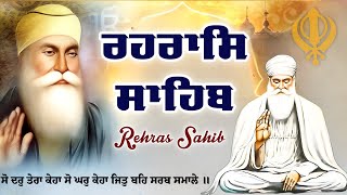 ਰਹਰਾਸਿ ਸਾਹਿਬ Rehras Sahib Full with Lyrics  Satnam Waheguru  Rehras Sahib Path Full Fast [upl. by Olgnaed]