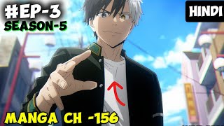 Windbreaker Season 5 Episode 3 Explained In Hindi 🔥 Windbreaker Chapter 156 Explained In Hindi [upl. by Hassett674]