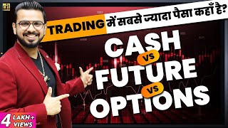 Cash Vs Future Vs Options Trading  How to Earn More Profits from Stock Market Trading [upl. by Heyman523]