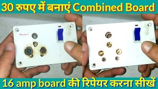 जले हुए साॅकिट को रिपेयर करना सीखें Socket repair how to remove socket from electric board  socket [upl. by Nnylidnarb]