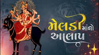 મેલડી માં નો આલપ  vishalyogiraj alap song status meldimaasong video fullscreenstatus video [upl. by Atnahsal]