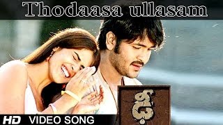 Dhee Movie  Thodaasa ullasam Video Song  Vishnu Manchu Genelia DSouza [upl. by Nahtiek]