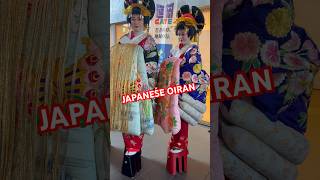 JAPANESE OIRAN WERE COUTESANS IN JAPAN hibikifamilyjapaneseculture japanmarinmamainjapan [upl. by Annawek525]