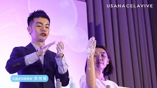 2024 USANA CELAVIVE創業工作坊回顧影片 USANA Video [upl. by Moina684]