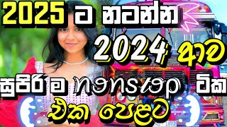 New Song Dj Nonstop  New Song Nonstop 2024  chandanasuperservice9959 [upl. by Georgy]