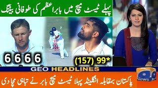 Babar azam Unbelievable Batting against England 1st test match  babar azam batting pak vs eng 2024 [upl. by Leverett]