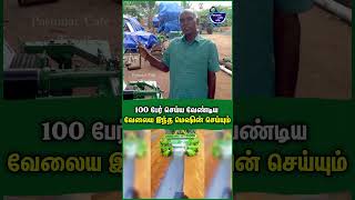 10 ஏக்கருக்கு வேலை செய்ய 2 பேர் போதும்  Elumalai agriculture agriequipments agriengineering [upl. by Ahcatan]