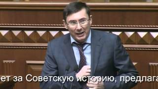 Луценко в Верховной Раде Предложил Переименовать Донецк в Сталино и Луганск в Ворошиловград [upl. by Jennine]