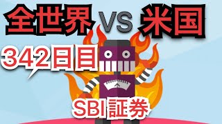 SBI証券 まいにち積立を使って毎日1000円投資します！【全世界VS米国】 [upl. by Maxi]