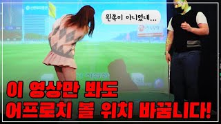 골프 레슨 어프로치샷 자세부터 스윙 어드레스까지 스크린 골프에서 배우는 기초 레슨 [upl. by Hanus]