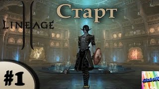 Lineage II Classic 1 Старт [upl. by Jolee192]