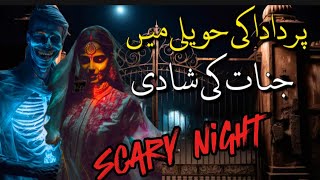 Pardada Ki Havali Mein Jinnat Ki Shadi  Scary Night  Real Jin Story  Khofnak kahaniyan [upl. by Miza182]