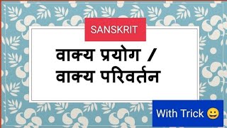 Sanskrit Vakya Prayog  Sanskrit Vakya Parivartan  Sanskrit Bams First Year [upl. by Ydoow]