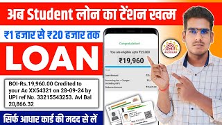 Student Loan App  Loan For Students  Student Loan Without PAN Card 18 Age  Loan App For Students [upl. by Enerahs845]