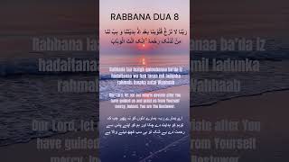 Rabbana Dua 8  Quran Verses Tilawat  Beautiful Recitation  quran tilawat recitation [upl. by Terrilyn]