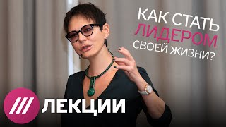 Как стать лидером своей жизни Практические советы Ирины Хакамады Эксклюзив [upl. by Dralliw]