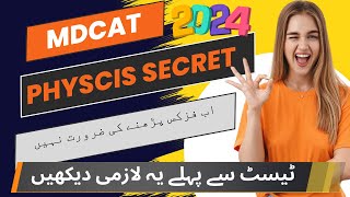 Mdcat physics Preparation 2024  Mdcat physics 10 very important mcqs  mdcat mdcat2024 [upl. by Anastasius643]