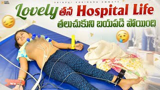 Lovely pastని మర్చిపోలేదు😭 అందుకే తన ECG report బాగా రాలేదు😓 Hba1c report sugar patientకి చాలా అవసరం [upl. by Enywtna]