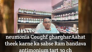 neumonia Coughf ghargharAahat theek karne ka sabse Ram bandava antimonium tart 30 ch [upl. by Ahsoj]