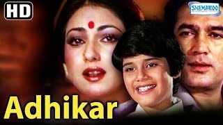 Adhikar HD  Rajesh Khanna  Tina Munim  Tanuja  Hit Bollywood Movie  With Eng Subtitles [upl. by Valonia]