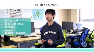 滋賀県立大学 環境科学部環境政策・計画学科 2024年度Students Voice [upl. by Kendrah]