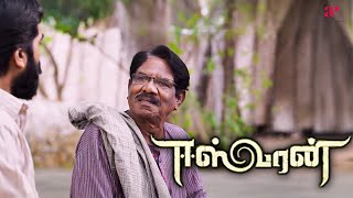 Eeswaran Movie Scenes  Will Silambarasan Fulfill Bharathirajas Wish   Silambarasan [upl. by Cully]