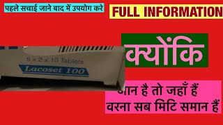 Lacoset 100mg Tablet Full Information In Hindi  Uses  Side effects  Dosage [upl. by Thomasina]