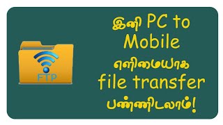 How to use FTP Server in tamil  WiFi FTP  i Know Tamil [upl. by Kinemod]