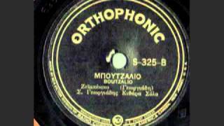 Spyros Peristeris Boutzalio Orthophonic S325 [upl. by Giarc49]