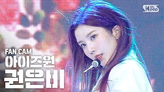 안방1열 직캠4K 아이즈원 권은비 FIESTA IZONE Kwon Eunbi FanCam│SBS Inkigayo202031 [upl. by Gnuj]