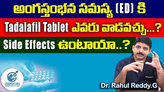 అంగస్తంభన సమస్య ED కి Tadalafil Tablet ఎవరు వాడవచ్చు  There are Side effects  Dr Rahul Reddy [upl. by Anytsirhc531]