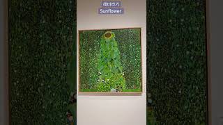 구스타프 클림트💛 gustavklimt exhibition art klimt famouspainting 구스타프클림트 명화 그림전시 클림트 [upl. by Atenaz]