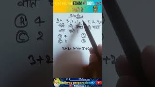 Staticsसांख्यिकी  Railway पेपर मै ऐसे ही सवाल आते है maths mathstricks [upl. by Gerek]