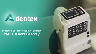 Портативный рентген PORTX II NEW Genoray Южная Корея [upl. by Aiuqcaj]