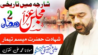 majkis 2 ramdan 2024  imambargah ali reza sharjah live  Maulna muhammad Ali naqvi [upl. by Acissey]