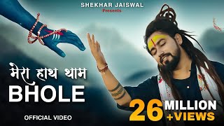 Mera Hath Tham Bhole Official Video Bholenath Song  New Song 2023  Shekhar Jaiswal [upl. by Etteragram]