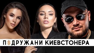 KYIVSTONER ONLY FANS ЕДА ИГРЫ ЦЕНЗУРА ОТНОШЕНИЯ [upl. by Lilahk555]