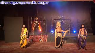 TRICITY RAMLEELA COMPETITION 2024  ShubhamRavan  GurnoorAhiravan  MadhavMahiravan [upl. by Waldon]