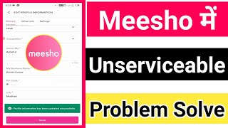 Meesho Me Address Unserviceable  Meesho Unserviceable Problem Solve 2022 [upl. by Enneicul]