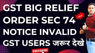 GST Big relief ORder 2024  Sec 74 GSt Demand Drop Order how to reply GST notice reply Online [upl. by Ahseela]