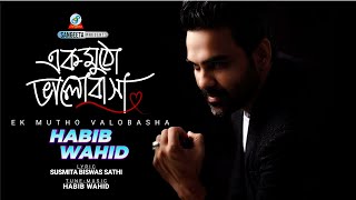 Habib Wahid  Ek Mutho Valobasha  হাবিব ওয়াহিদ  এক মুঠো ভালোবাসা  Official Music Video  Sangeeta [upl. by Seiuqram]