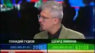 Эдуард ЛИМОНОВ Геннадий ГУДКОВ 23122004 К Барьеру [upl. by Hannahoj]