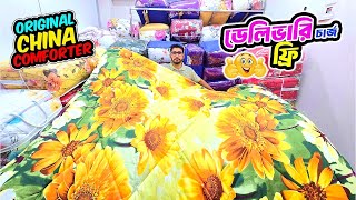 শীতের একমাত্র সমাধান🔥😱 শীত পালাবে জানলা দিয়ে Comforter Blanket Price In Bangladesh 2025🔥 Comforter [upl. by Ecyle]