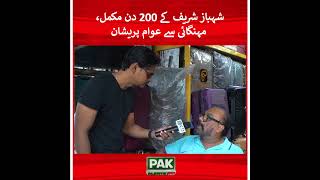 Shehbaaz Hukumat k 200 Din  Pak Alerts HD [upl. by Harrus]